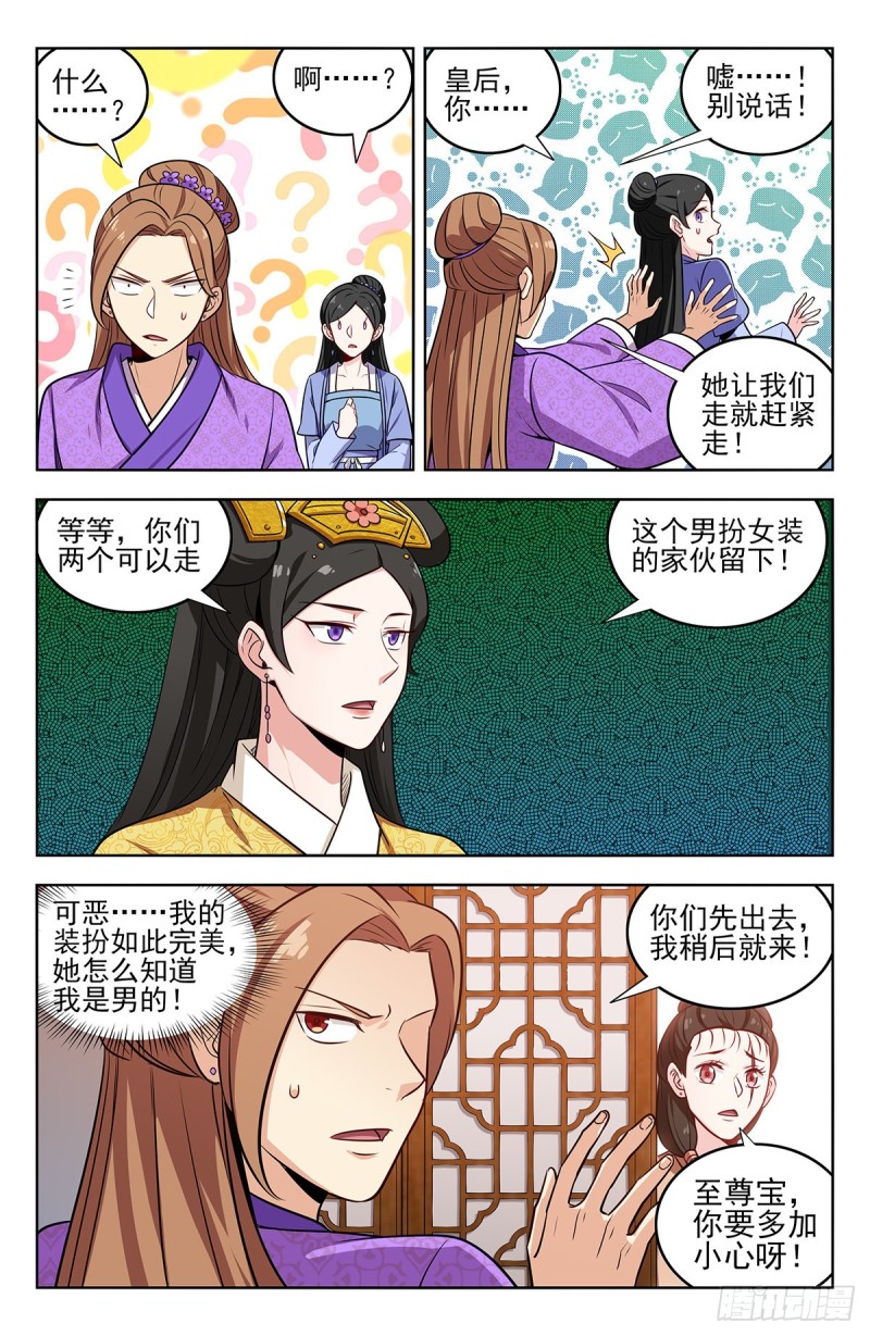 241滴滴跑腿？2