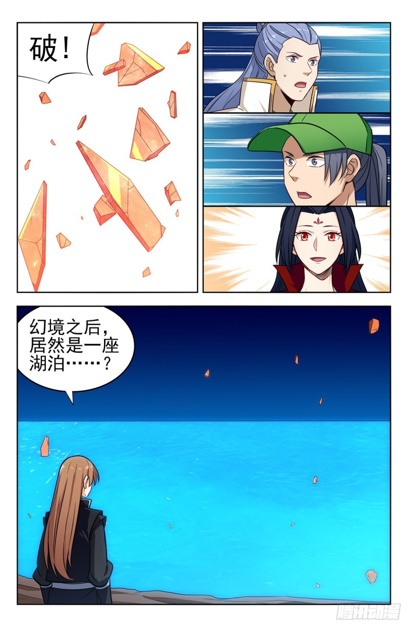 283内讧！4