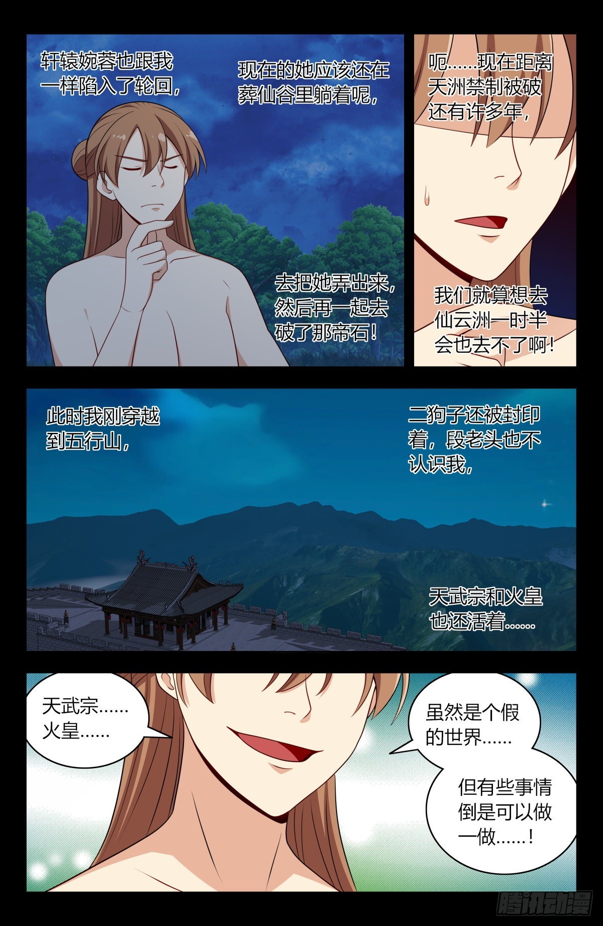607觉醒！9