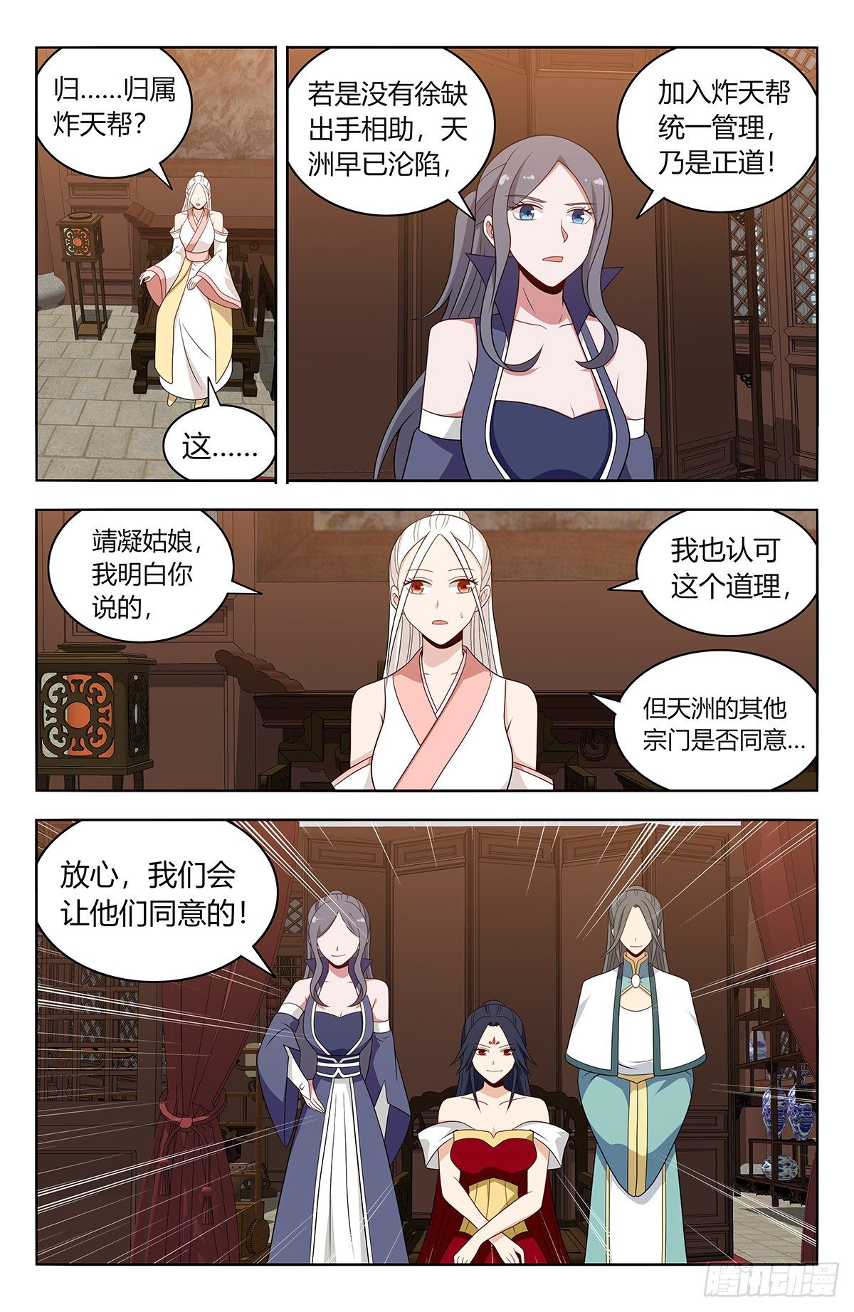579神秘帝石11