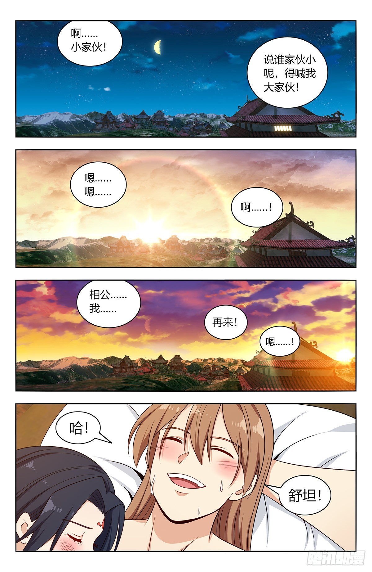 634啓航！（大结局）1