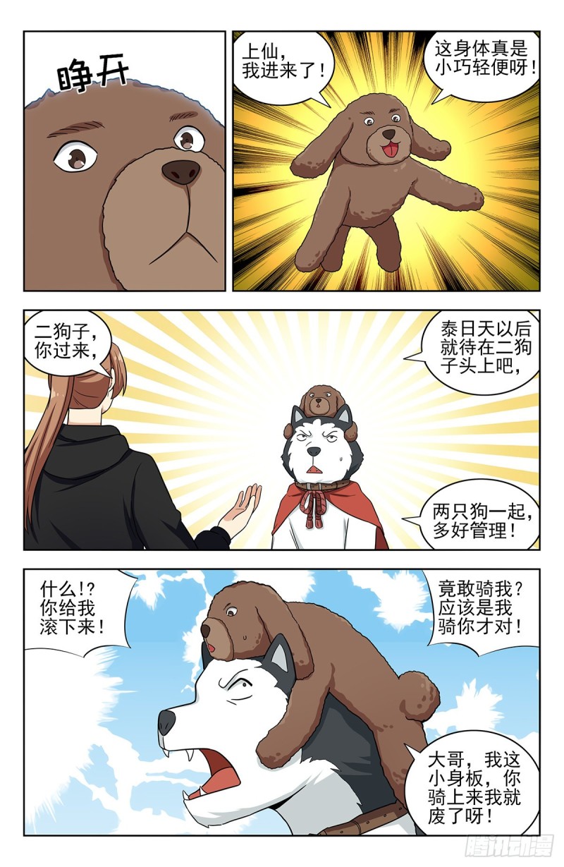 312泰日天6