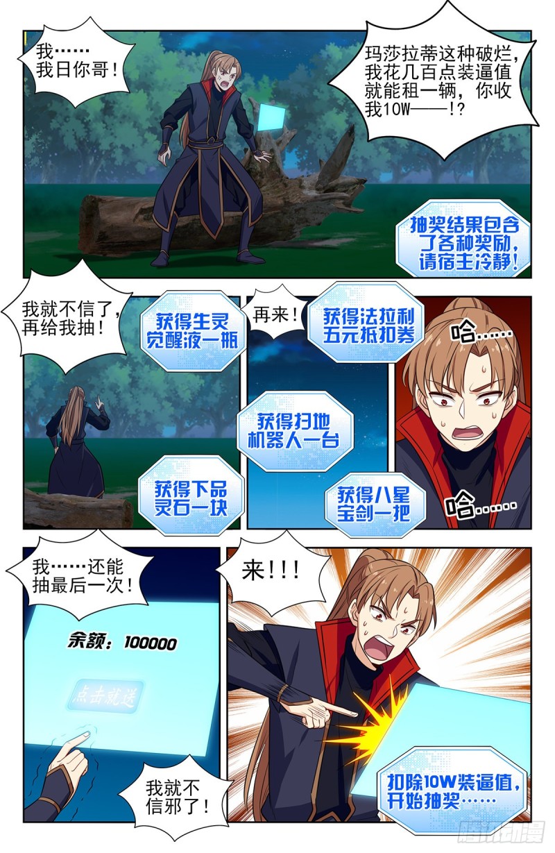 345抽奖8