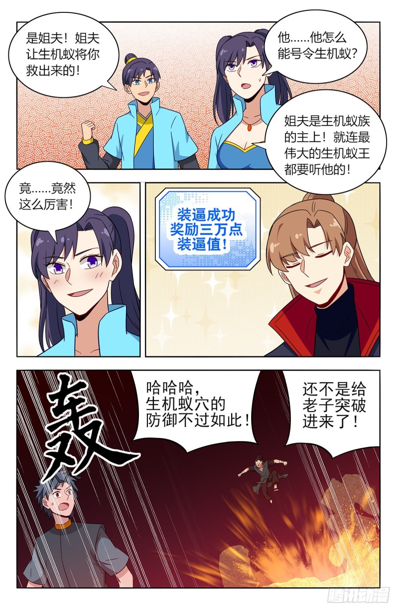 380装逼失败？7