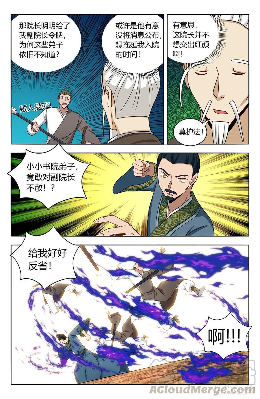 456副院长降临4