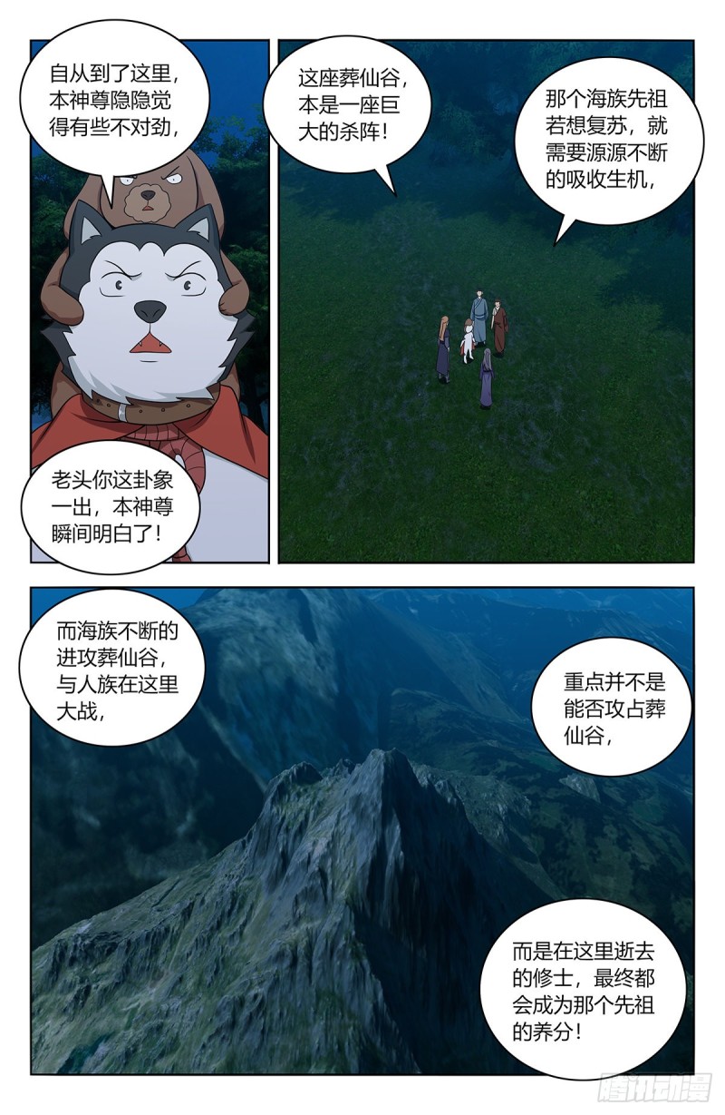 472有情有义二狗子4