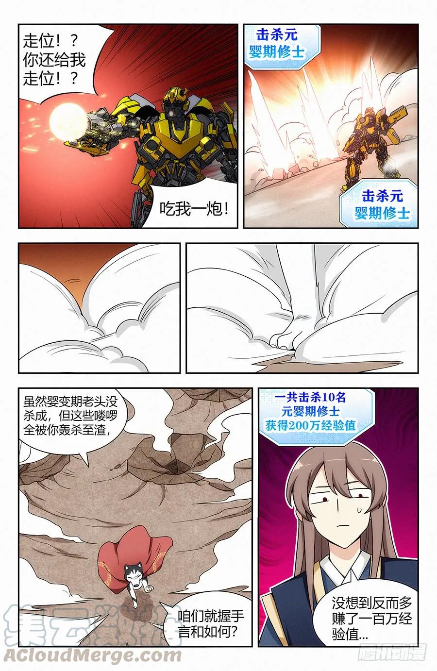 119一击秒杀！6