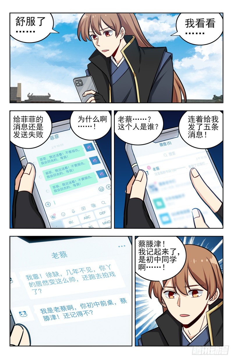 248地球回音11