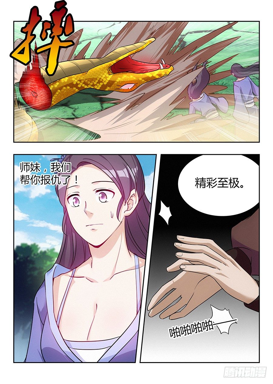 026装逼界对手5