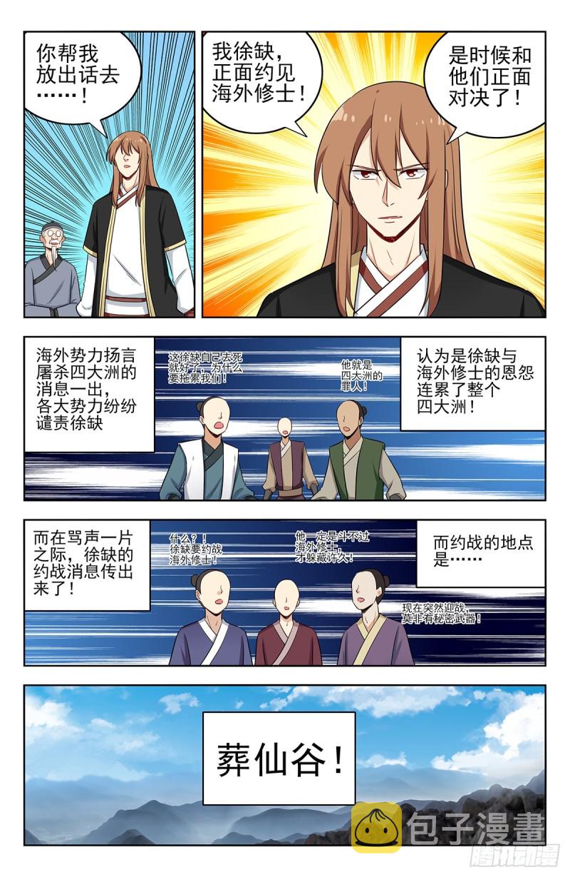 222约战12