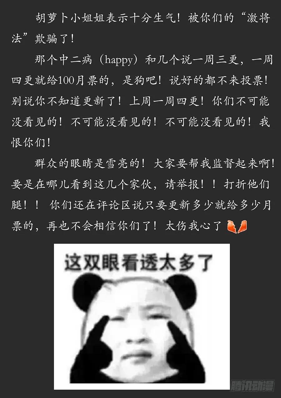 061你想见我？13