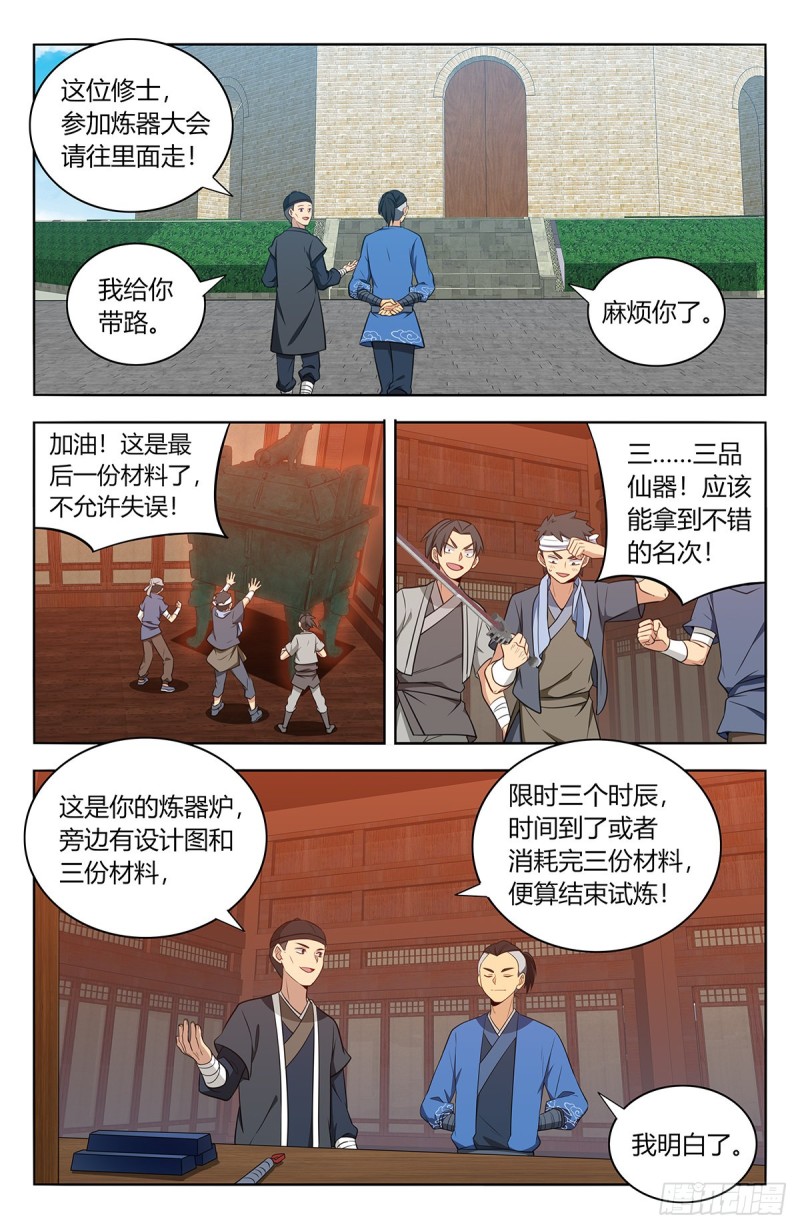 392刷榜行爲2