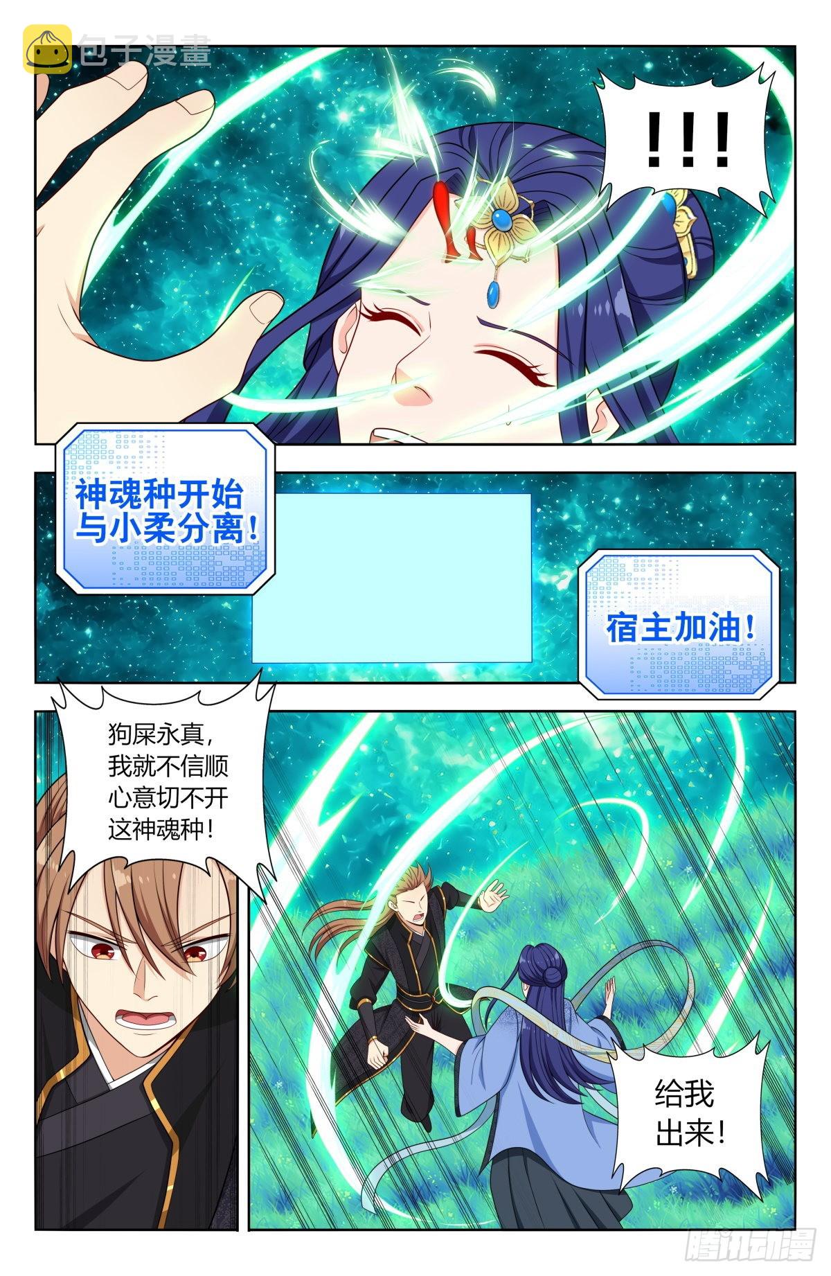 618消除！3