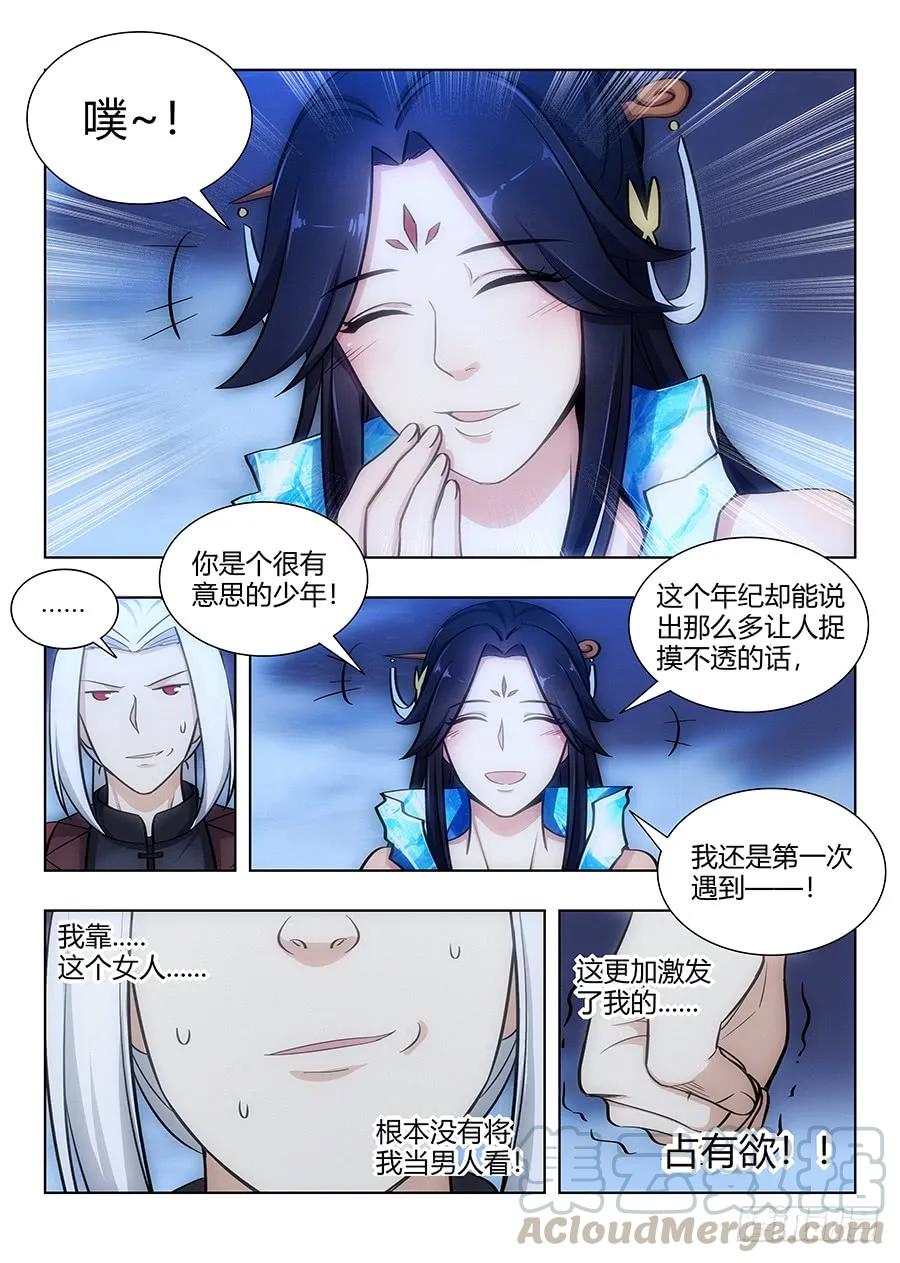 061你想见我？12