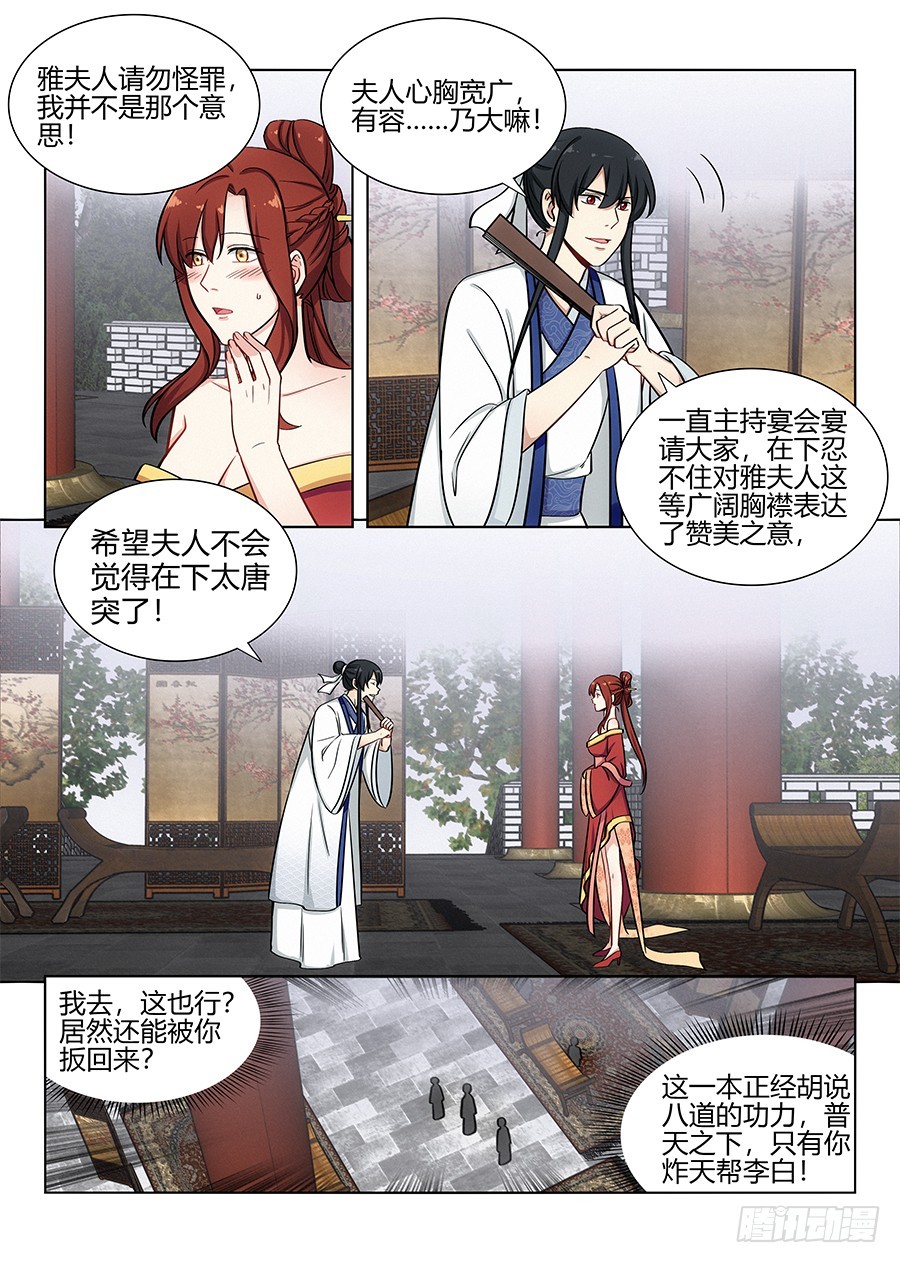 088身正不怕嘴巴污2