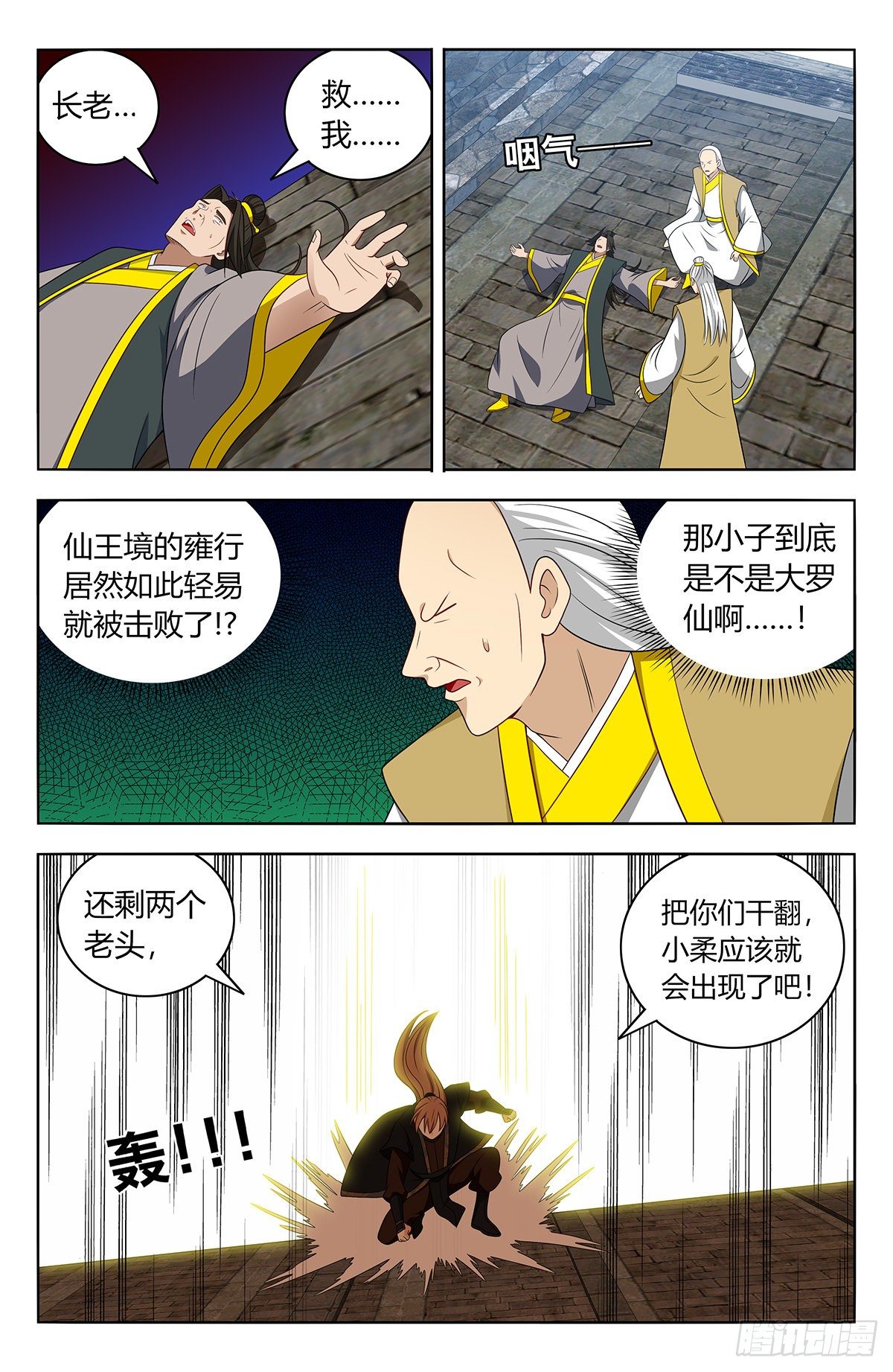 555苦肉计10