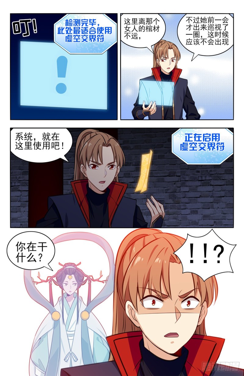 358逃生的希望11