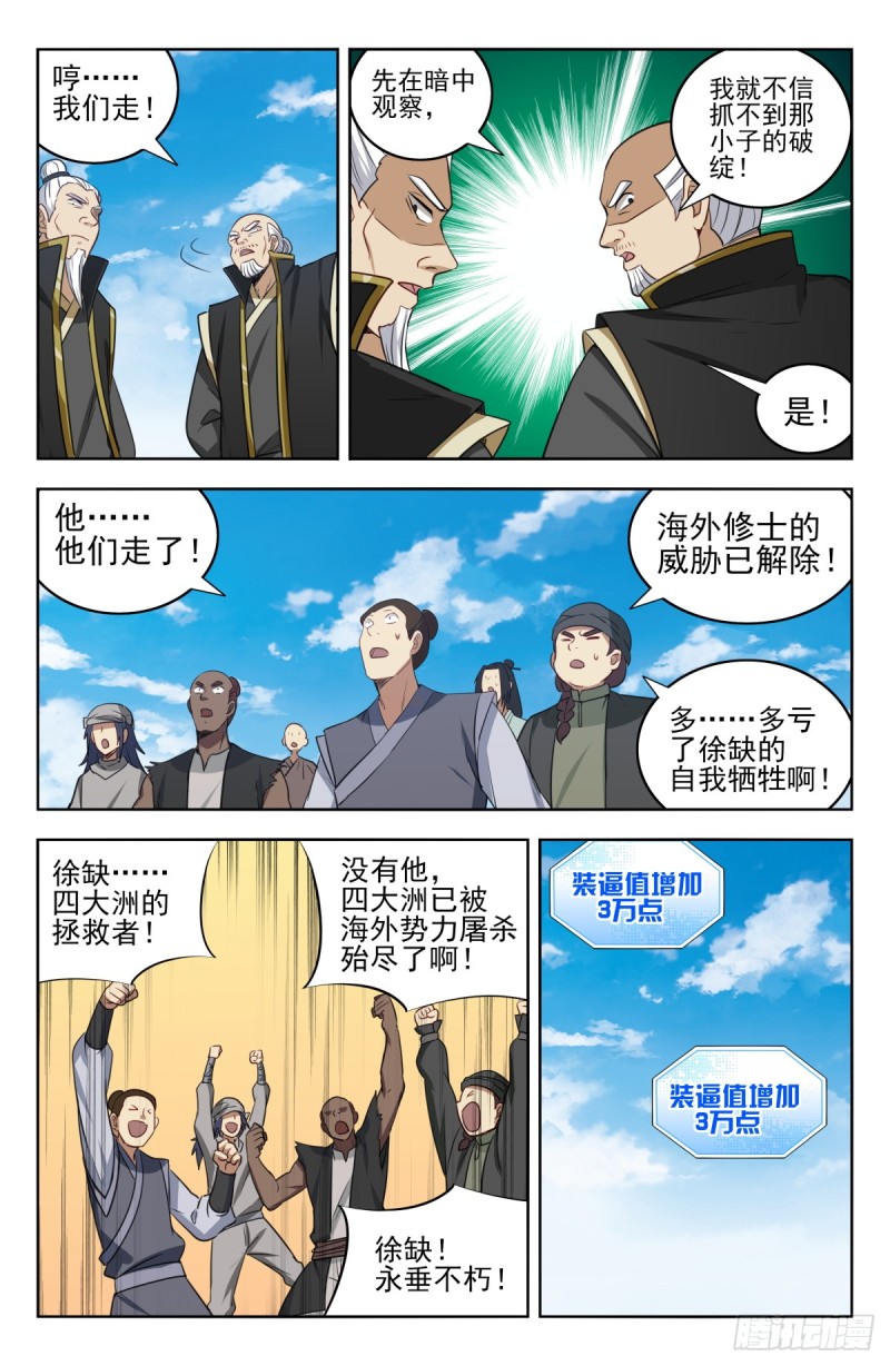 223恢复记忆8