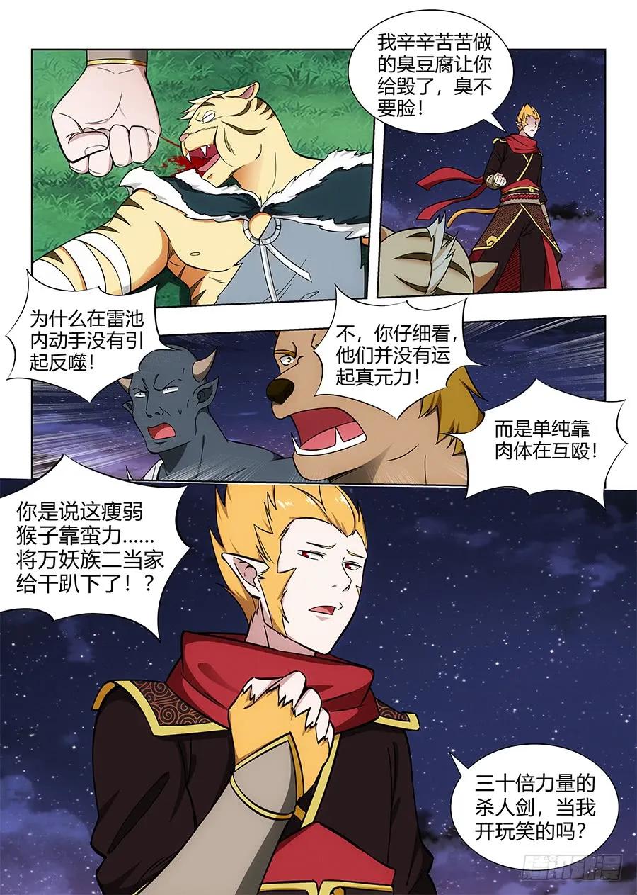 074今晚烤虎鞭9