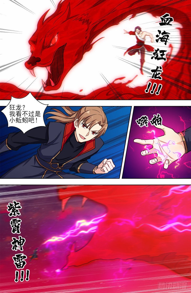326血海激战8