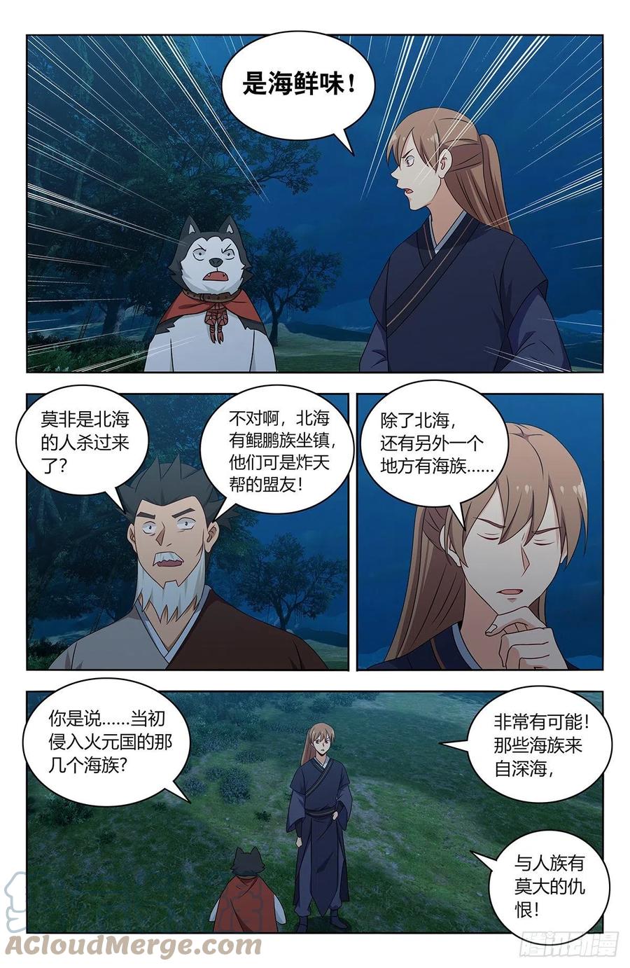 470神秘种族3