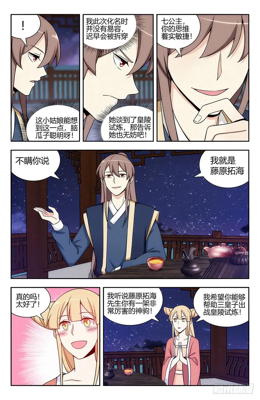 123後宫佳丽三千3