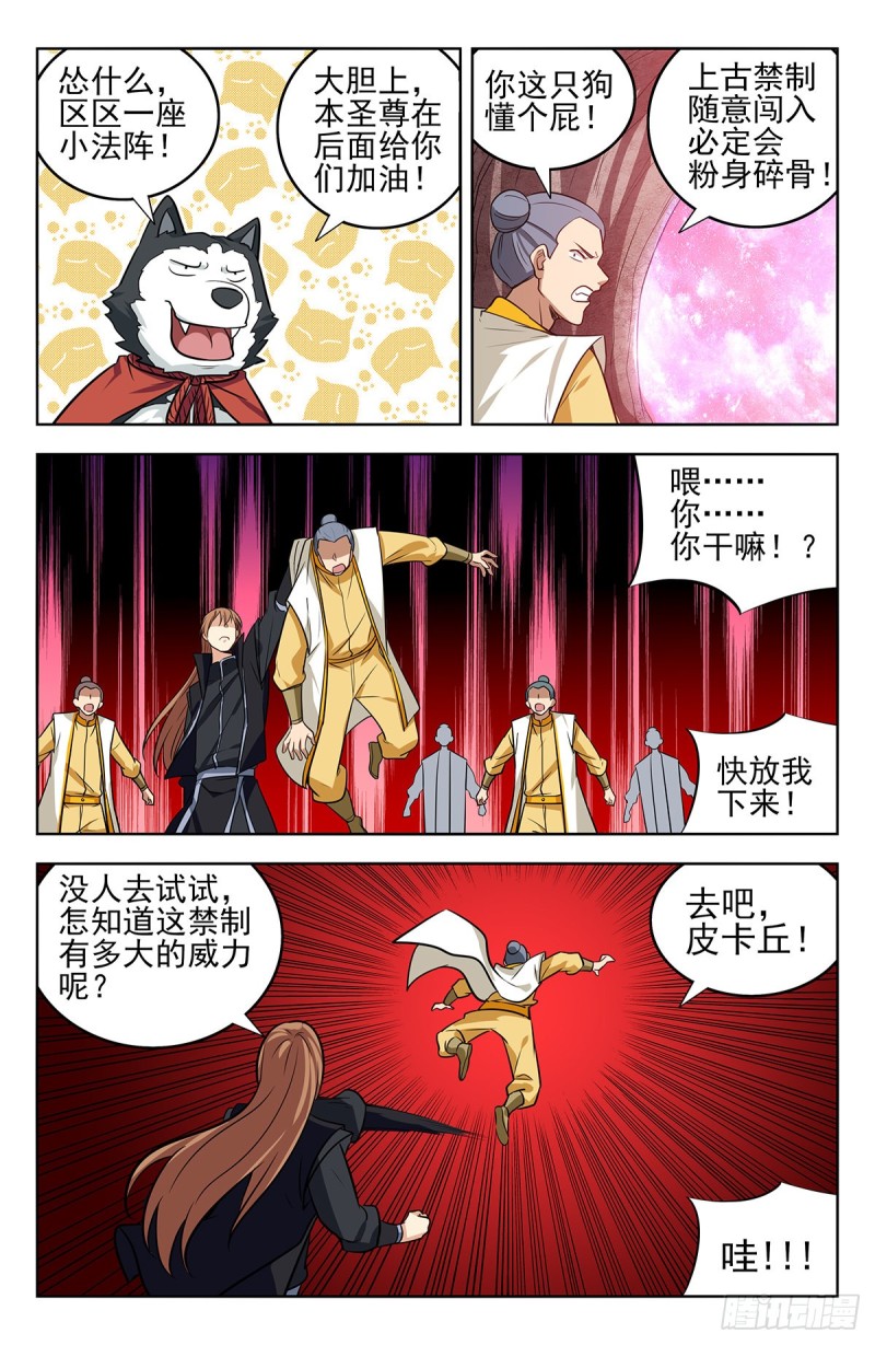 282人肉探阵10