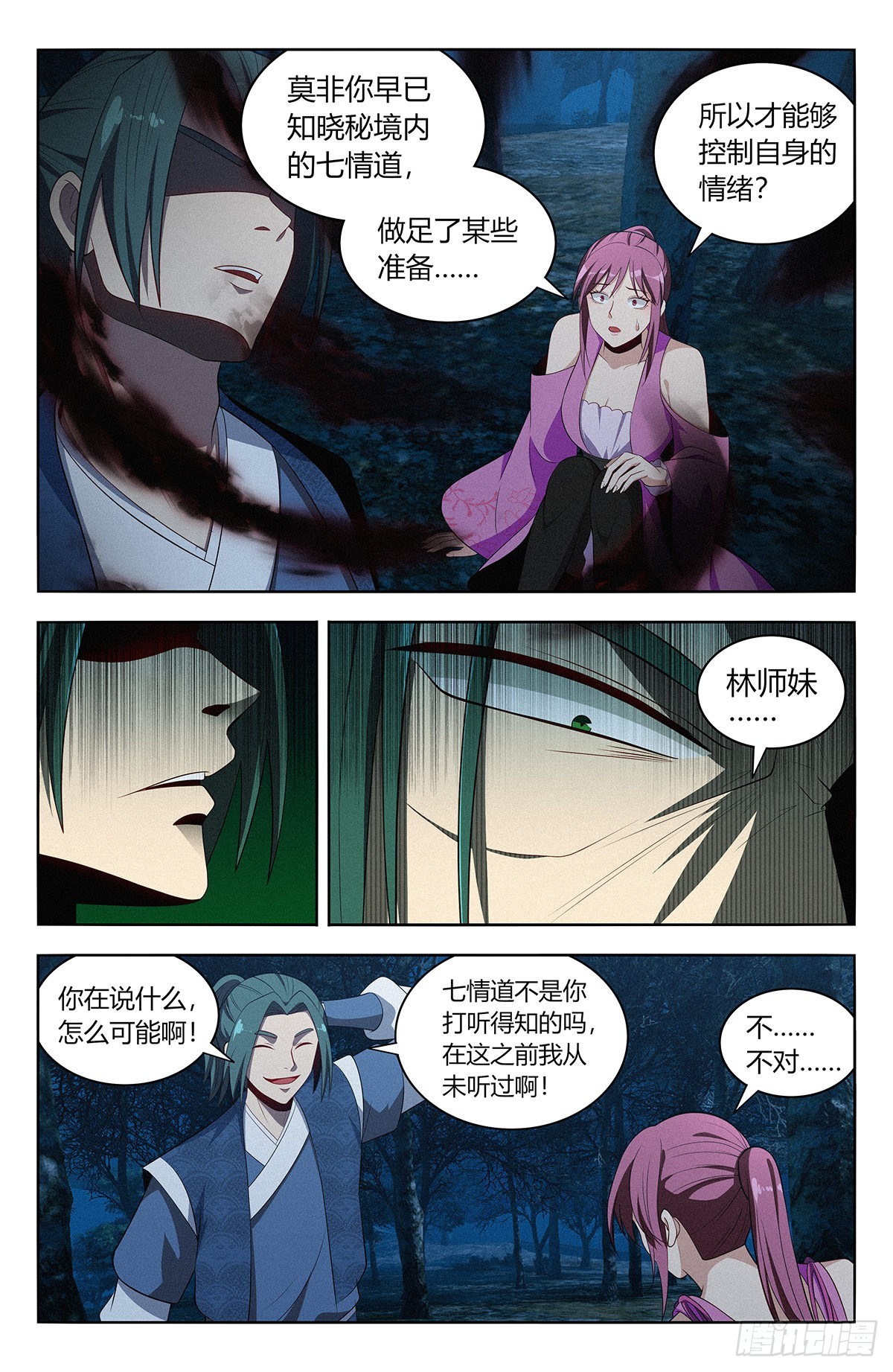 番外篇-031