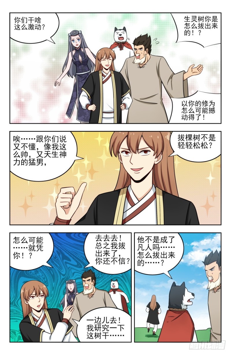 198灵气浓郁之地4