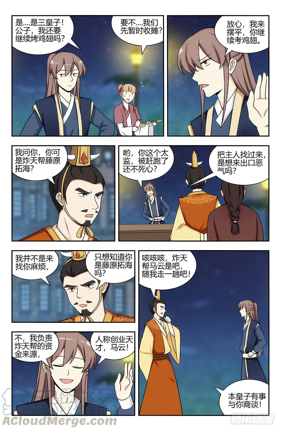 121炸天帮马云6