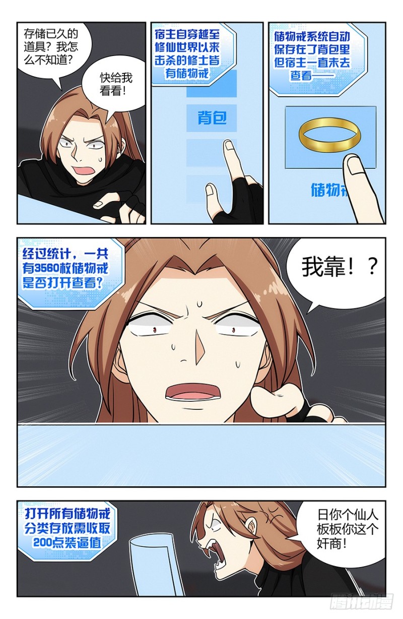 140对战冰凝10