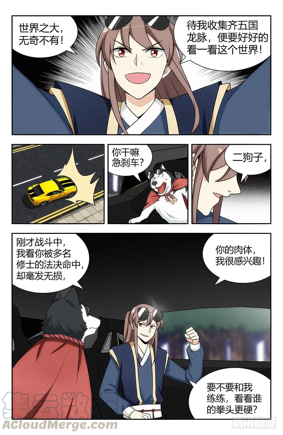 119一击秒杀！12