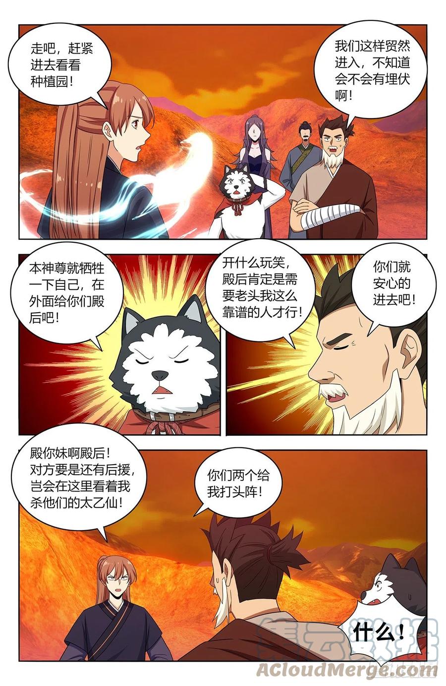 463冤家路窄4