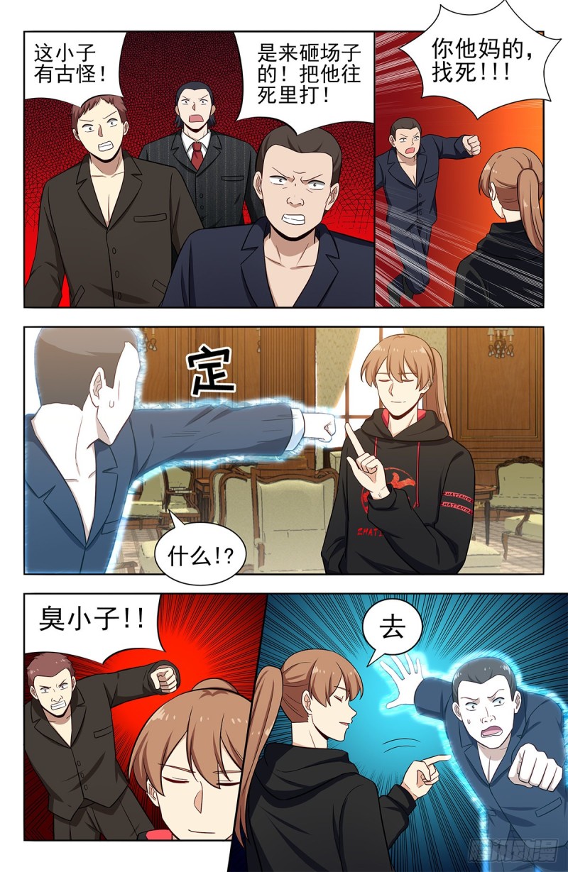 300直播首秀6