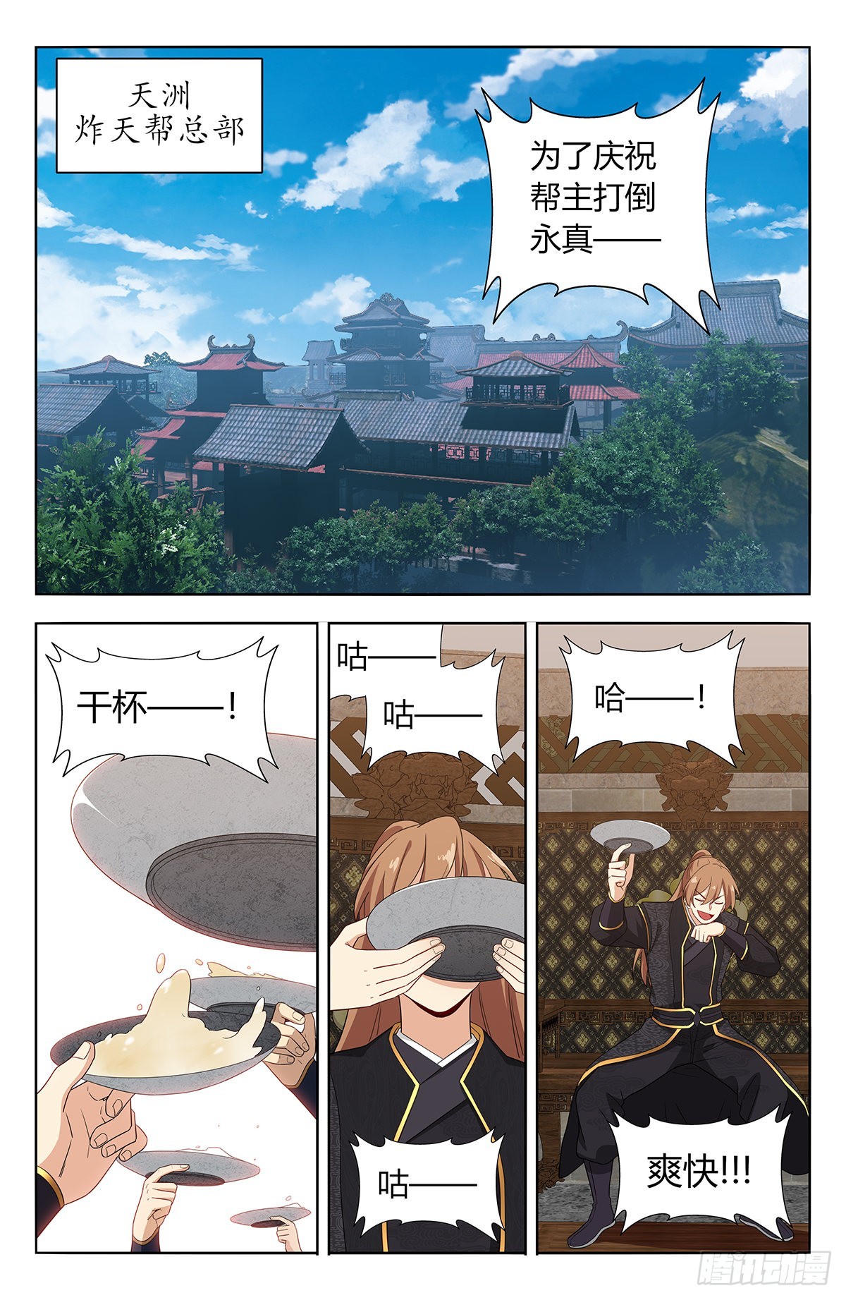 623庆贺1