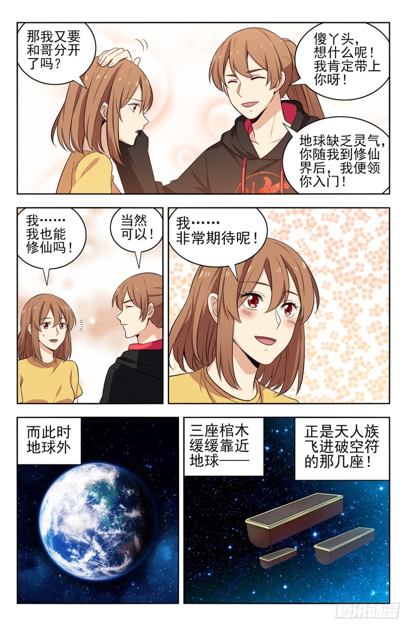 304过肩摔！12
