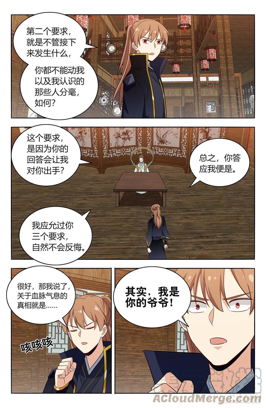 487我是你爹？9
