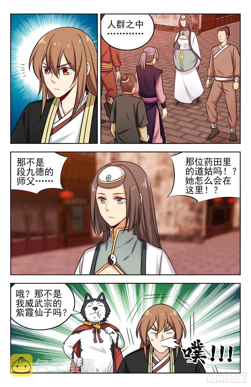 231紫霞仙子6
