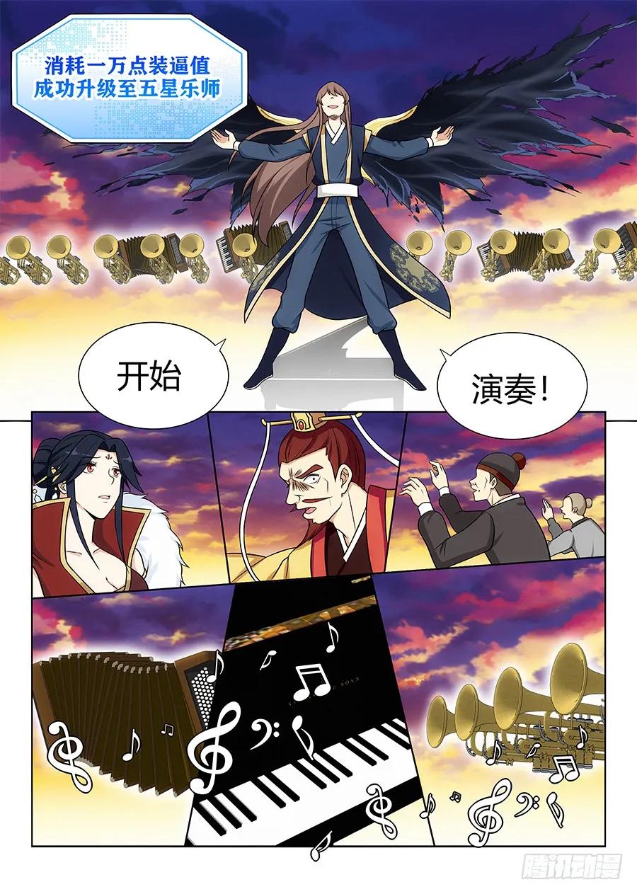 108破除封建，拯救天下！10