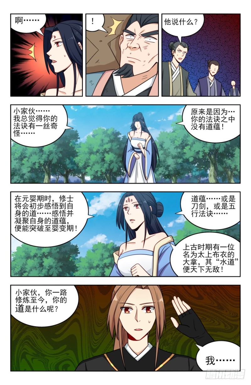 180道蕴？9