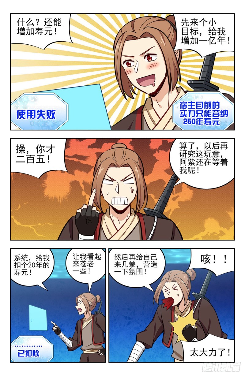 237破局！2