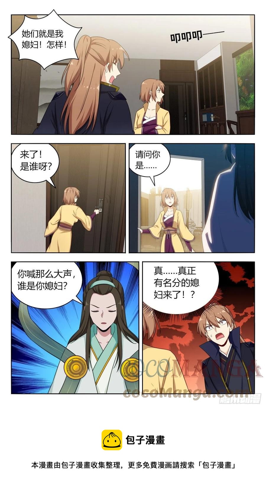 526谁是你媳妇12