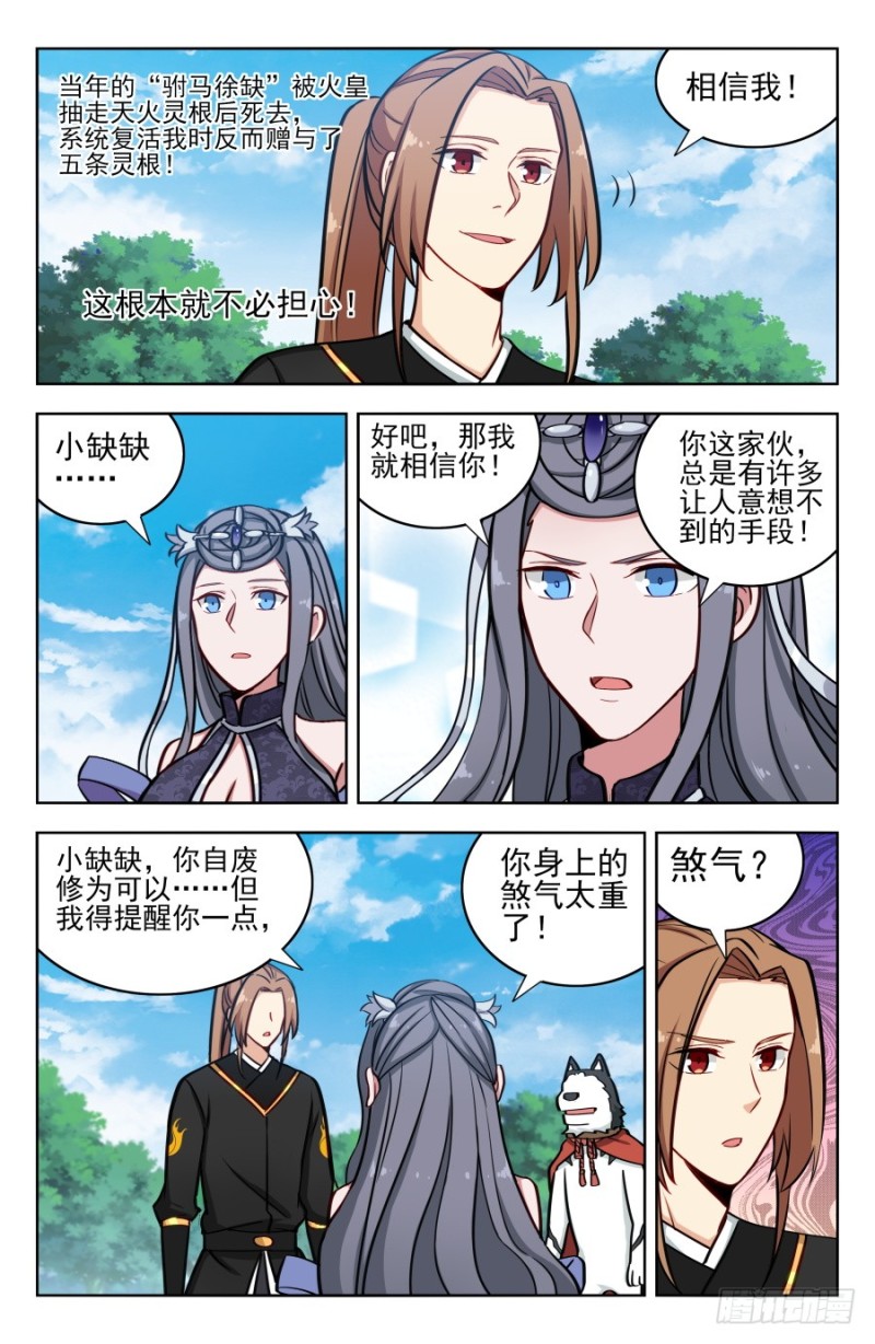 184徐缺的决定8