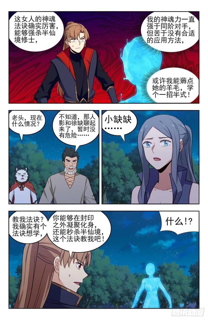 355拜师8