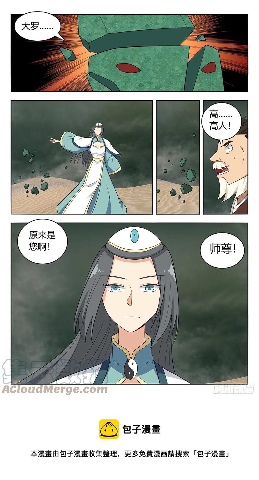 480高人相助！13