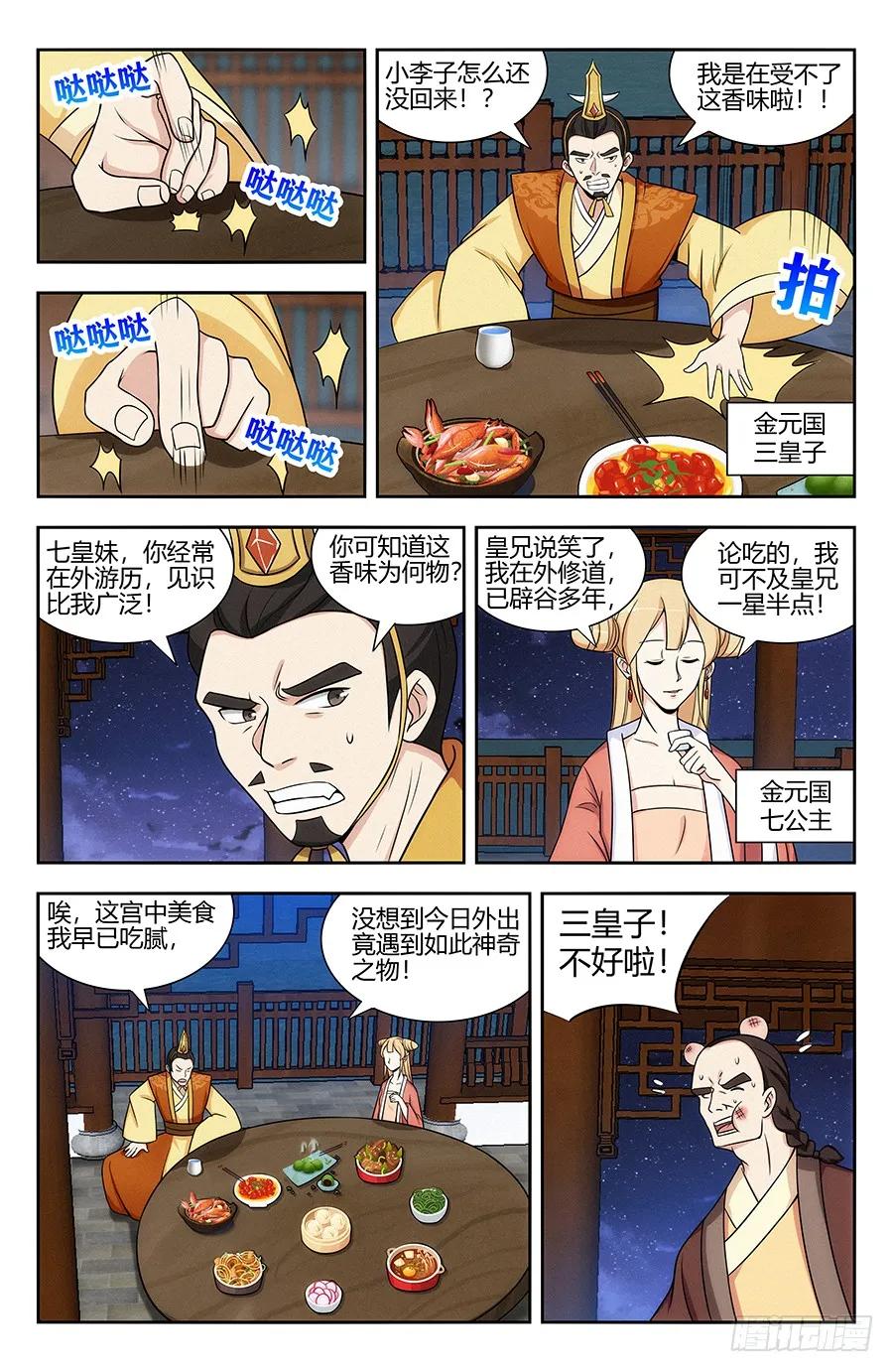 121炸天帮马云1
