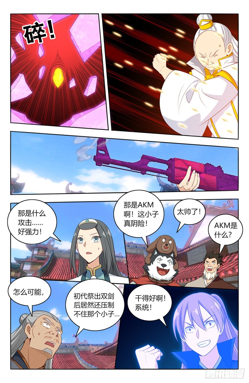 512时代变了2