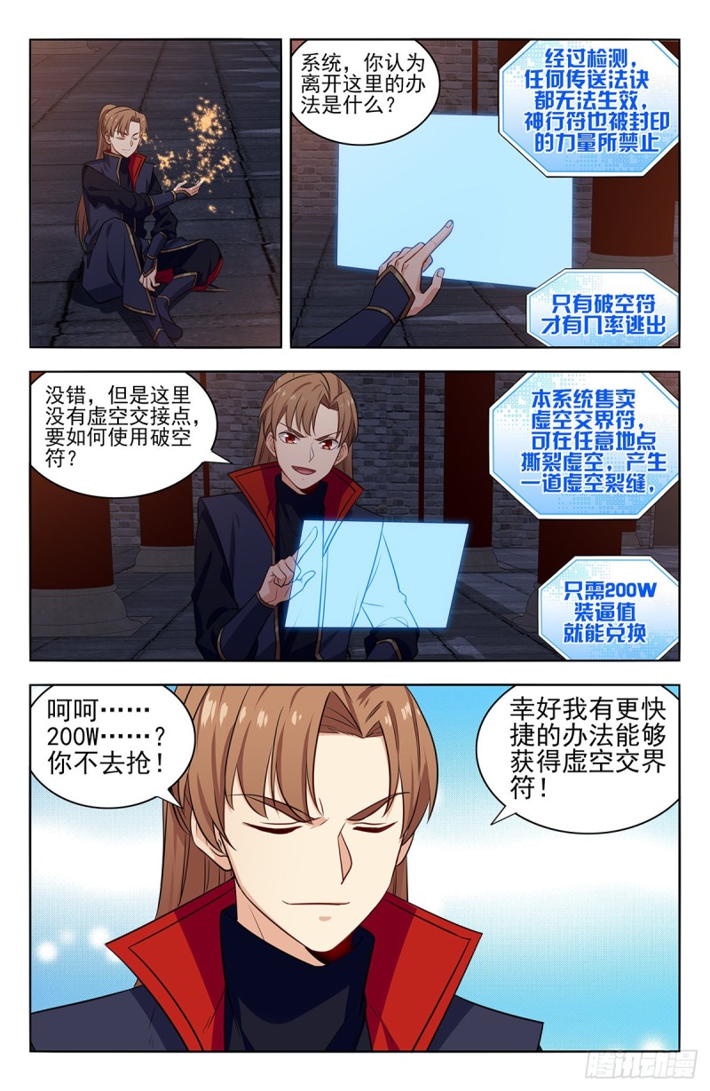 358逃生的希望7
