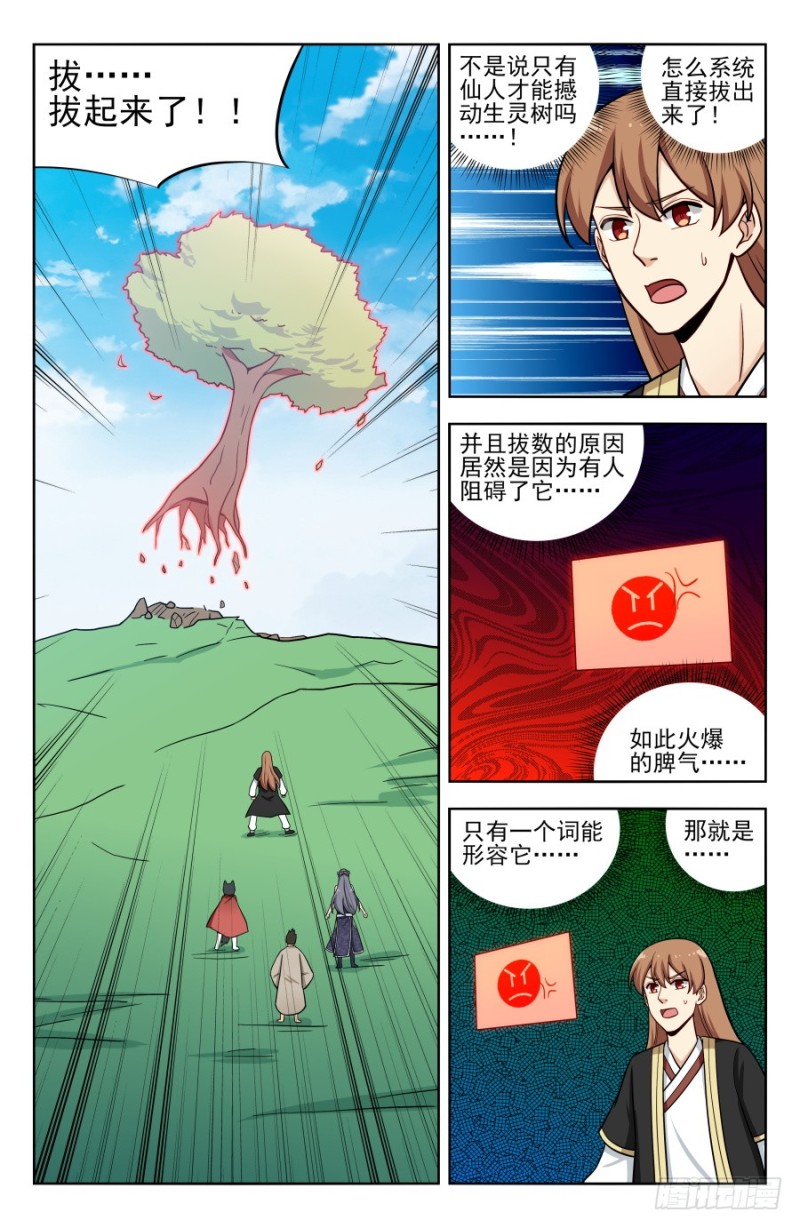 198灵气浓郁之地2