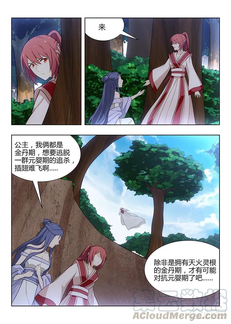 039心中的驸马6
